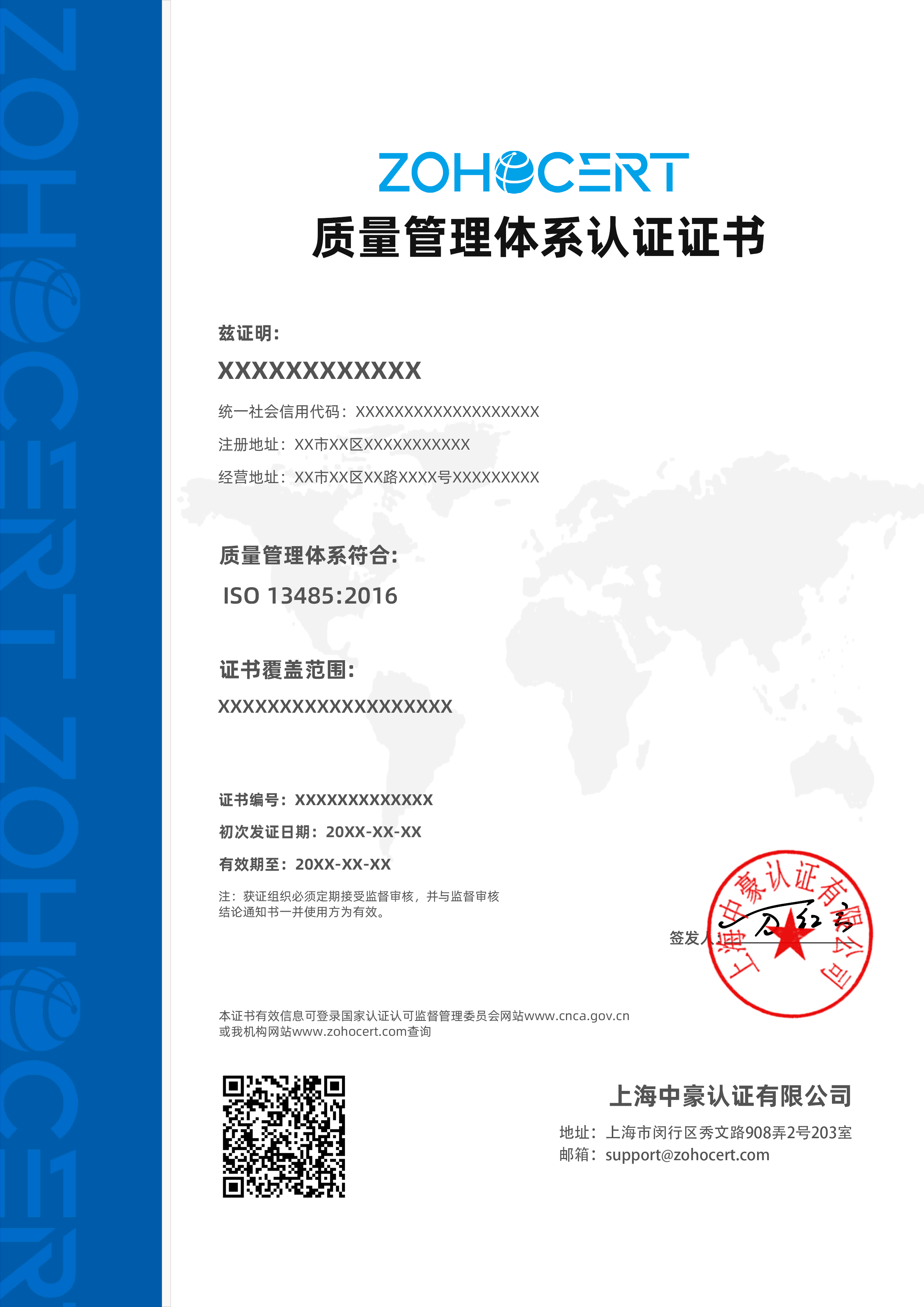 ISO13485证书(中).png