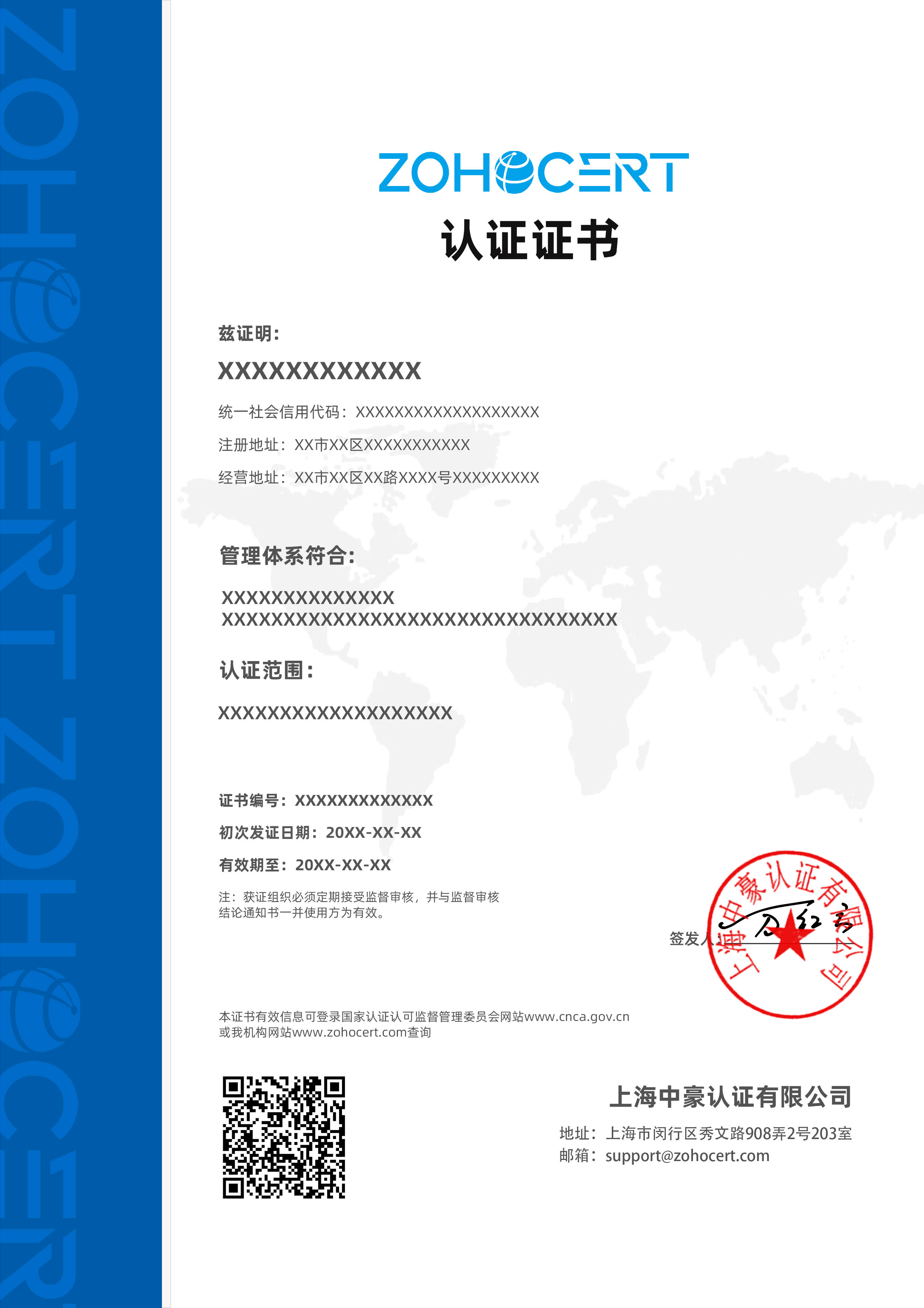 ISO29151认证证书-CN.jpg