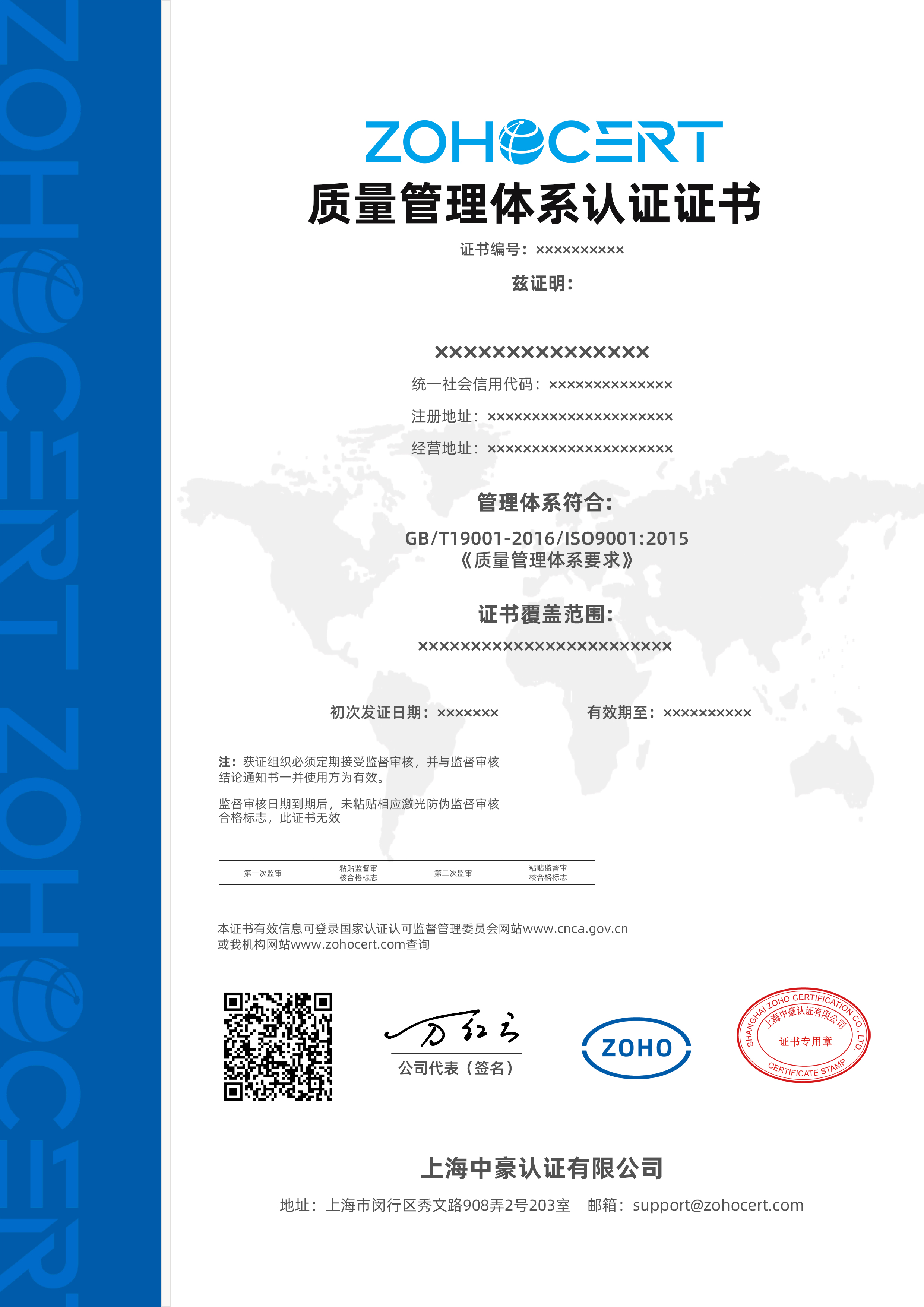 质量管理体系认证证书-CN.jpg