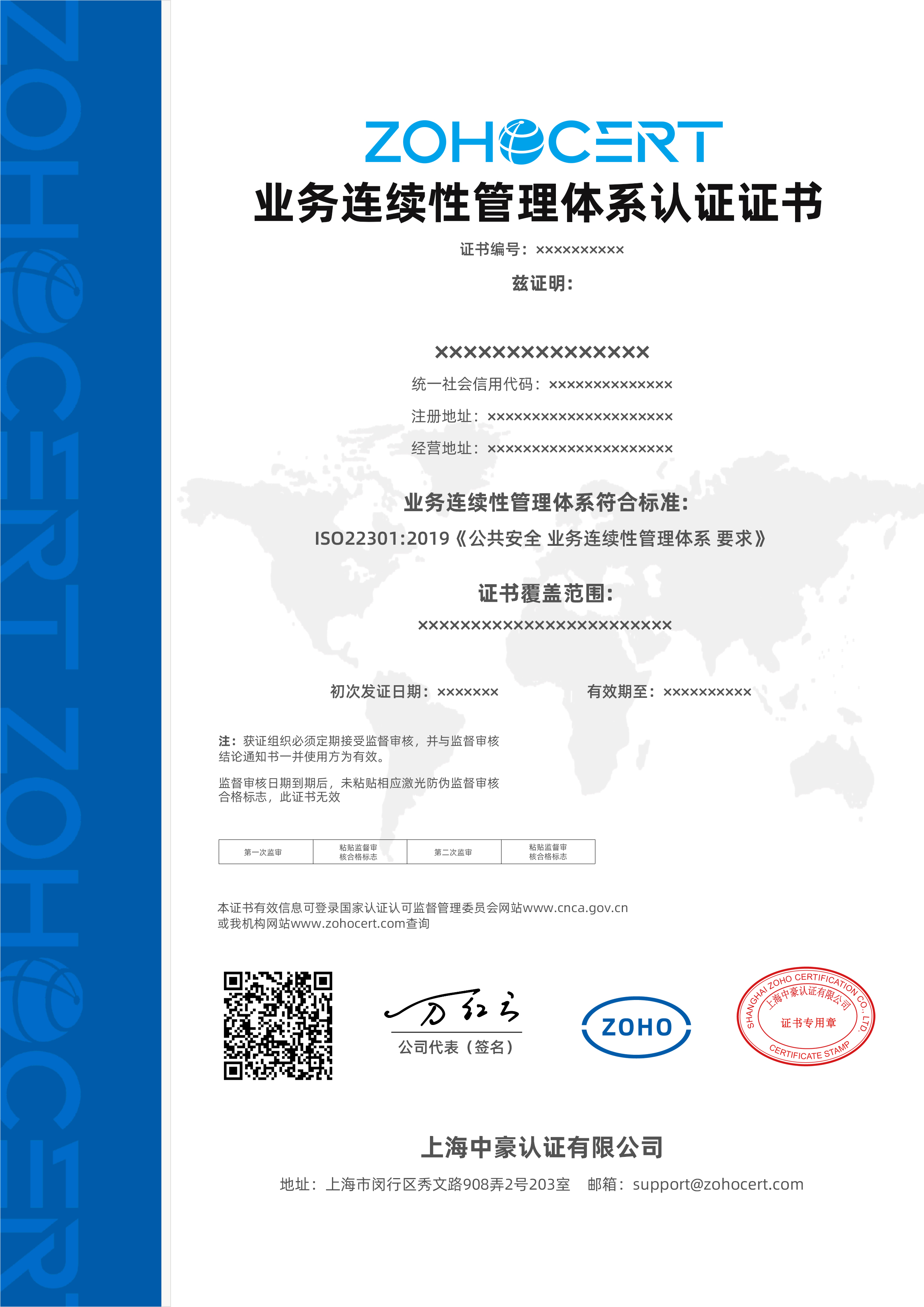 业务连续性管理体系（BCMS）认证-CN02.jpg