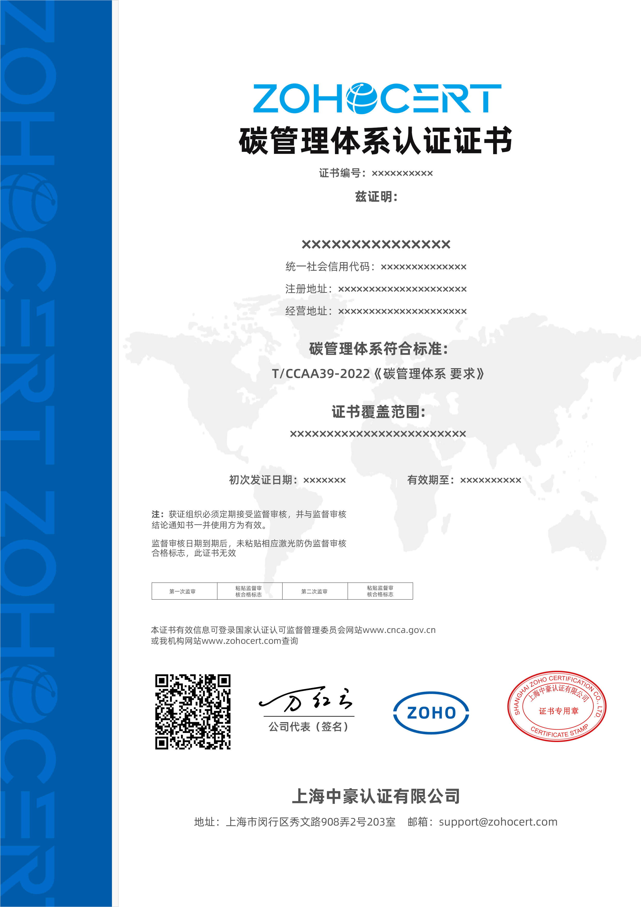 碳管理体系认证-CN02.jpg