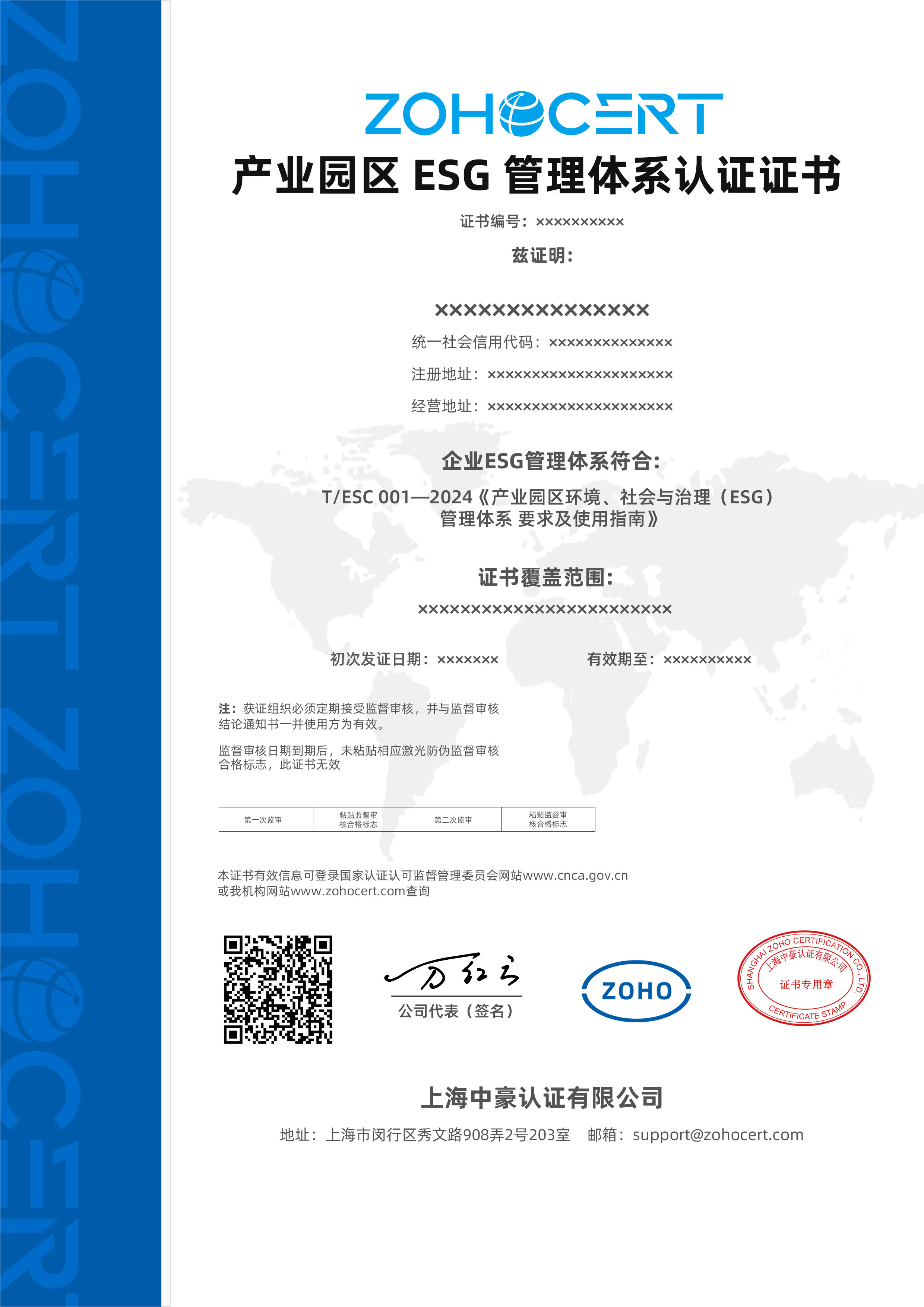 产业园区 ESG 管理体系认证.jpg